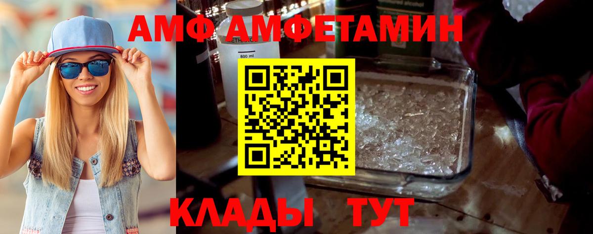 Амфетамин  Вход с VPN  Махачкала  Amphetamine 97% 