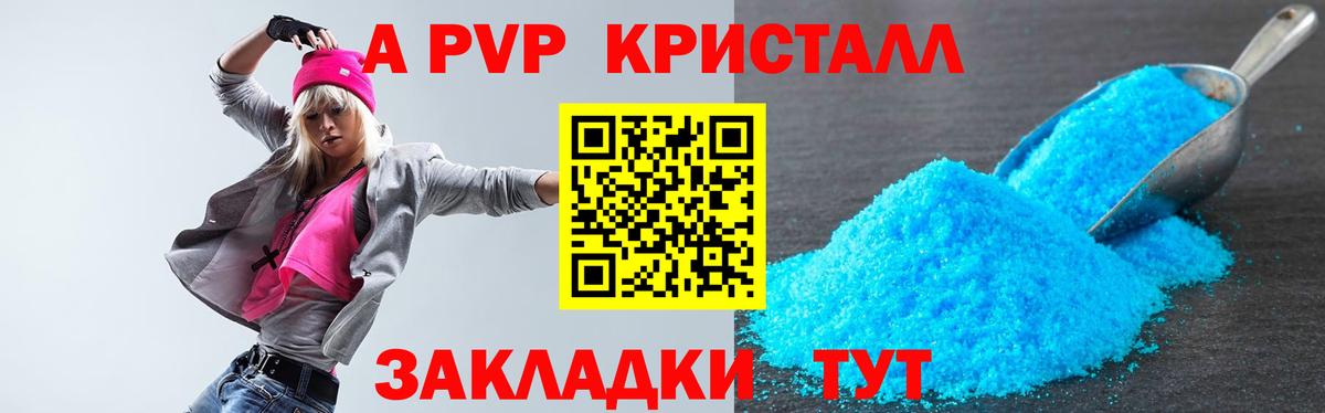 Alpha PVP СК КРИС  Вход с VPN  Альфа ПВП  Махачкала  A-PVP Соль 