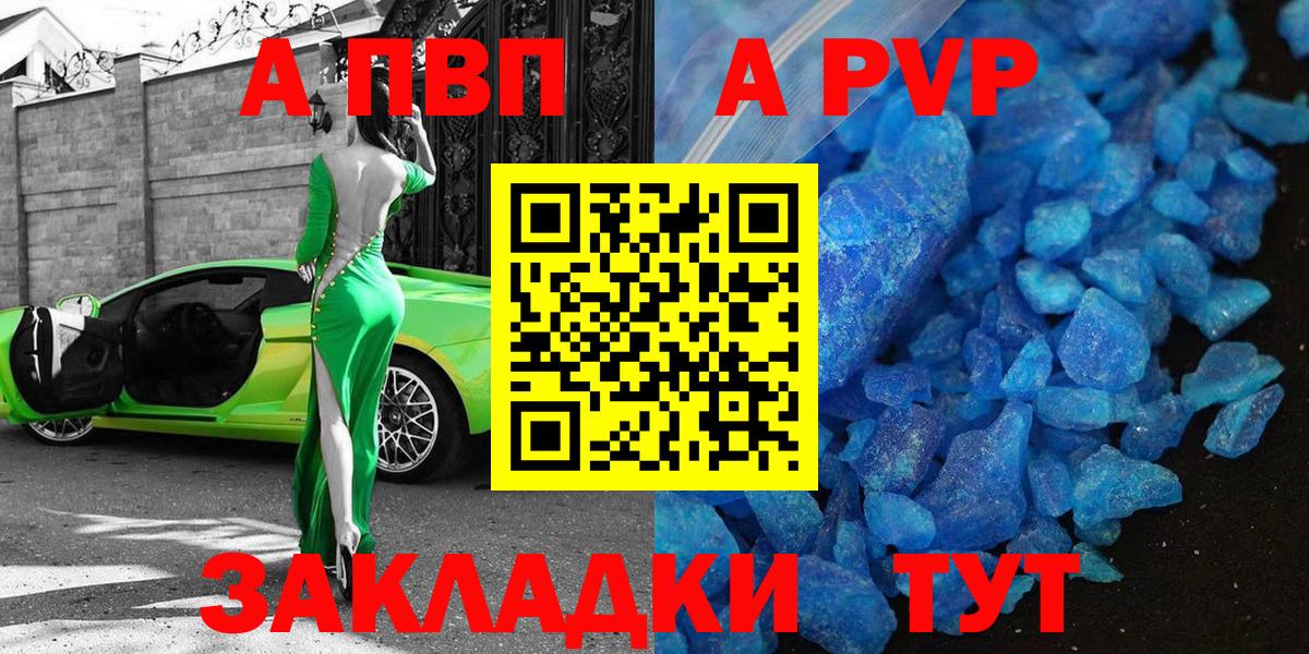 А ПВП VHQ Махачкала
