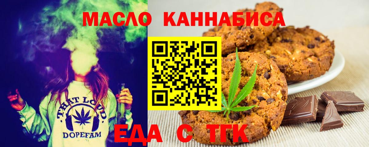 Canna-Cookies марихуана  Вход с VPN  Махачкала 