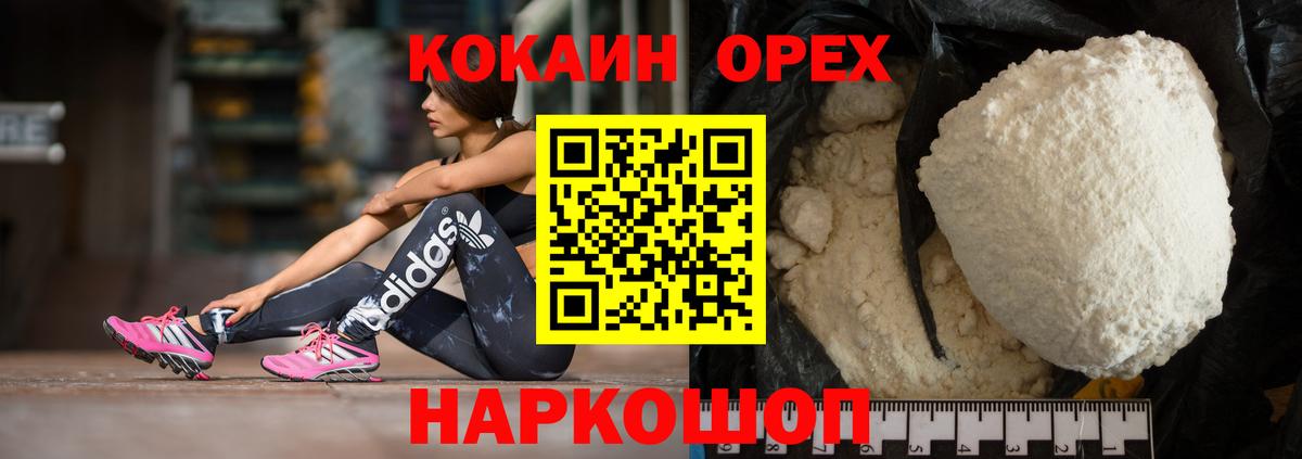 КОКАИН Fish Scale Махачкала