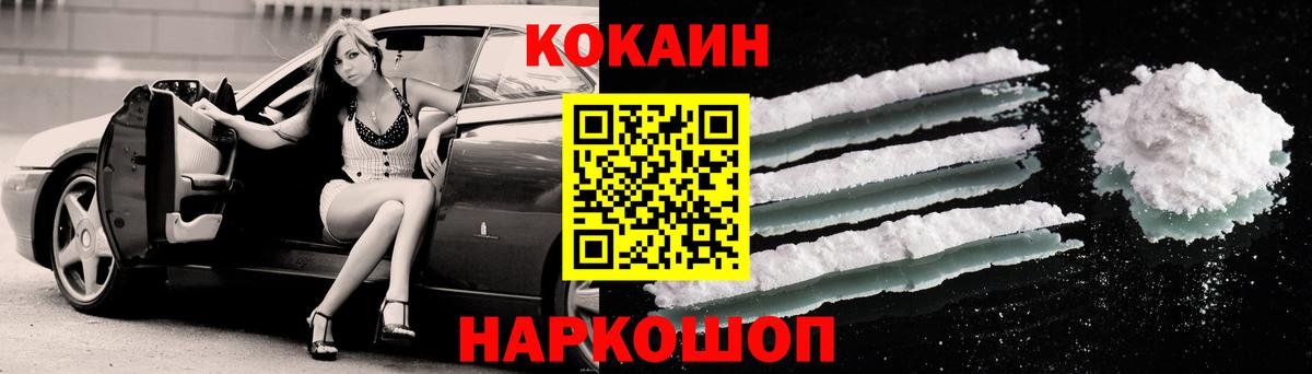 Cocaine  КОКАИН Columbia  КОКАИН 97%  Вход с VPN  Махачкала 