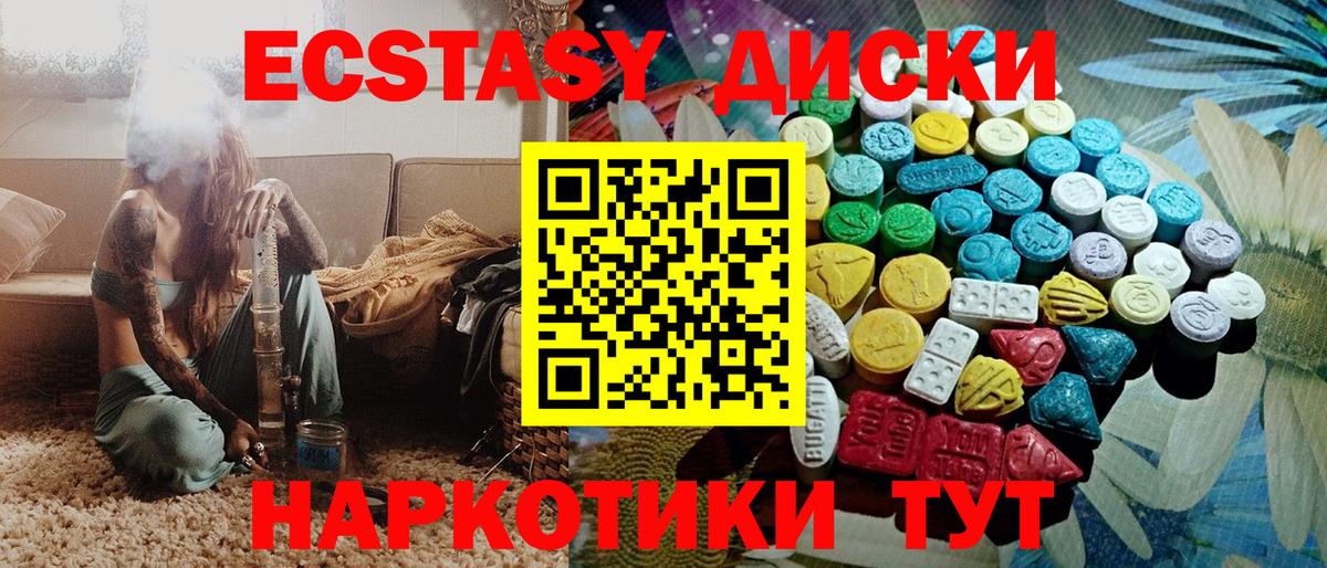 Махачкала  Ecstasy  Вход с VPN  Ecstasy 300 mg 