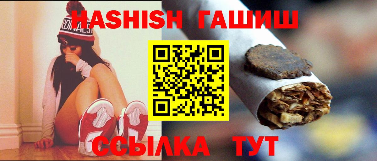 ГАШИШ Изолятор  Гашиш  Махачкала  Вход с VPN  Гашиш хэш 
