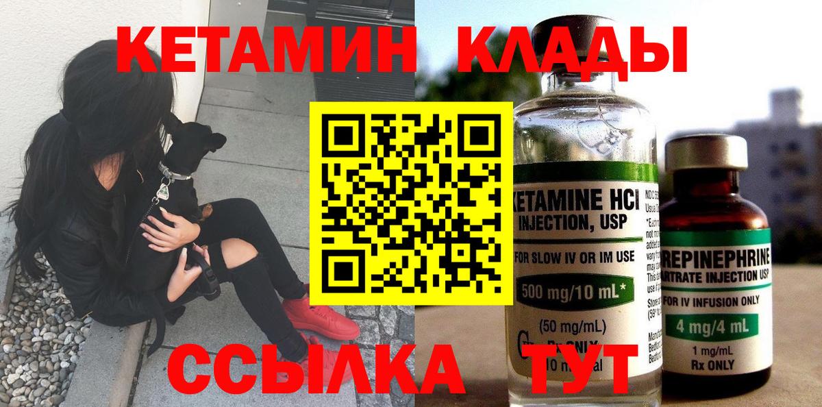 Махачкала  КЕТАМИН ketamine  Вход с VPN 
