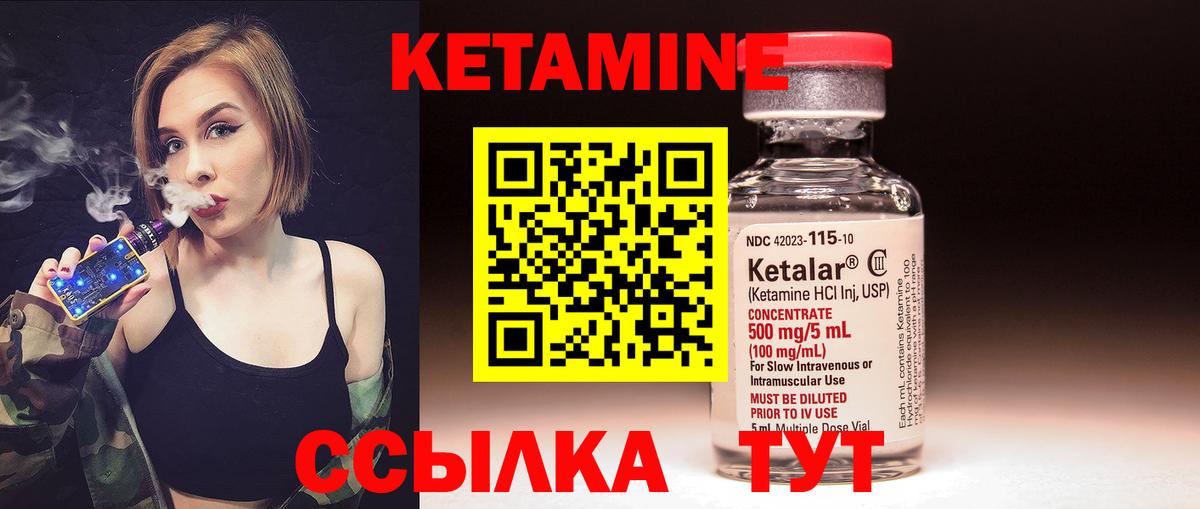 КЕТАМИН VHQ Махачкала