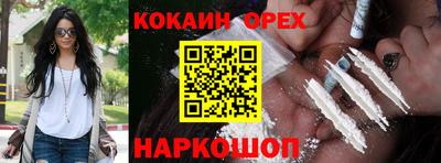 кокаин Комсомольск-на-Амуре