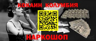 кокаин Комсомольск-на-Амуре