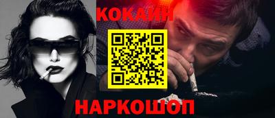 кокаин Комсомольск-на-Амуре