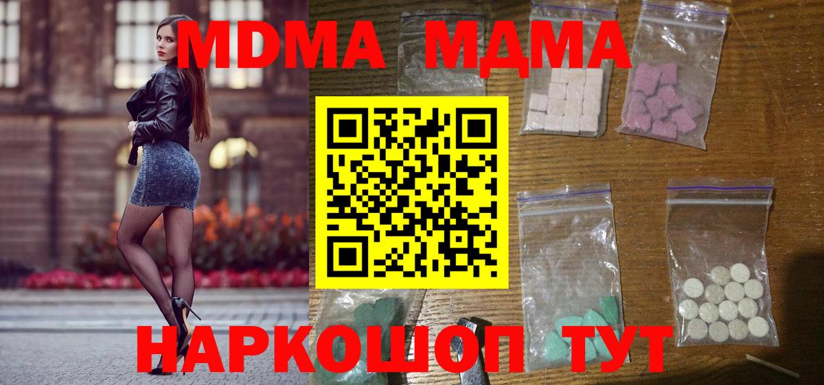MDMA crystal  MDMA Molly  Вход с VPN  Махачкала 