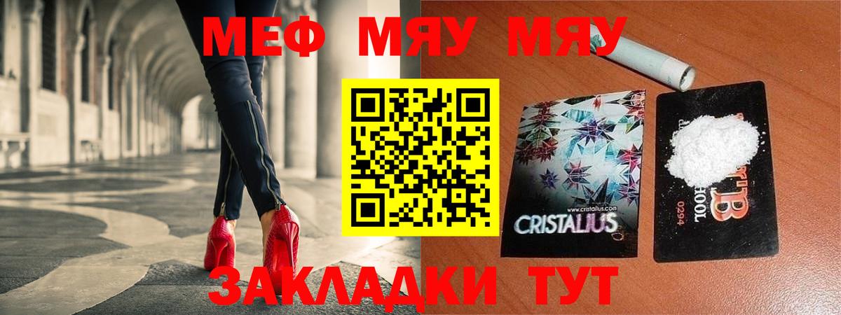 Меф кристаллы Махачкала