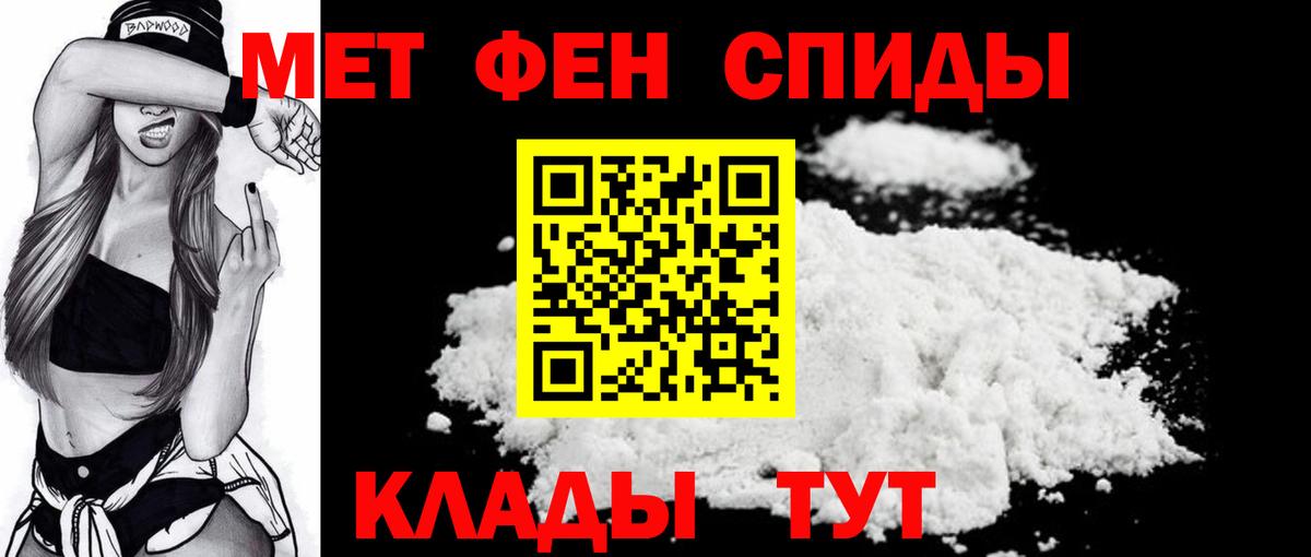 Махачкала  Первитин Methamphetamine  Вход с VPN 