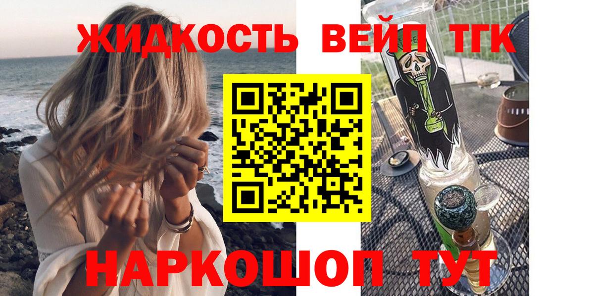 Дистиллят ТГК гашишное масло  Дистиллят ТГК THC oil  хочу наркоту  Махачкала  Вход с VPN 