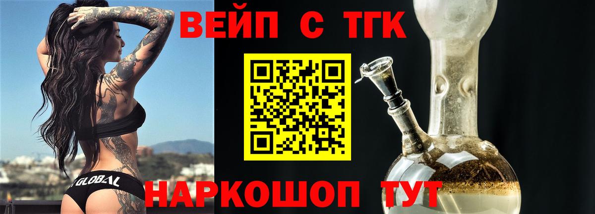 Дистиллят ТГК THC oil Махачкала